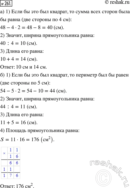  261. )      48 .    4   .   .)    54 .  ...