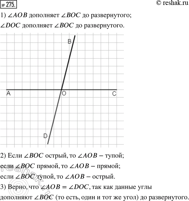  275. 1)   .   ,     .   DOC,     .2)   ...