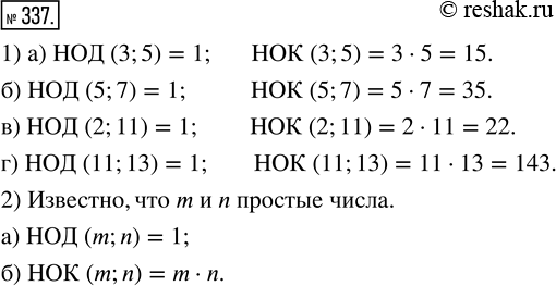  337. 1) :)  (3; 5)   (3; 5);   )  (2; 11)   (2; 11);)  (5; 7)   (5; 7);   )  (11; 13)   (11; 13).2) ,   m ...