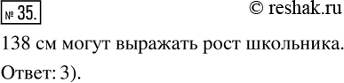  35.      138 ?1)   2)  3)  4) ...