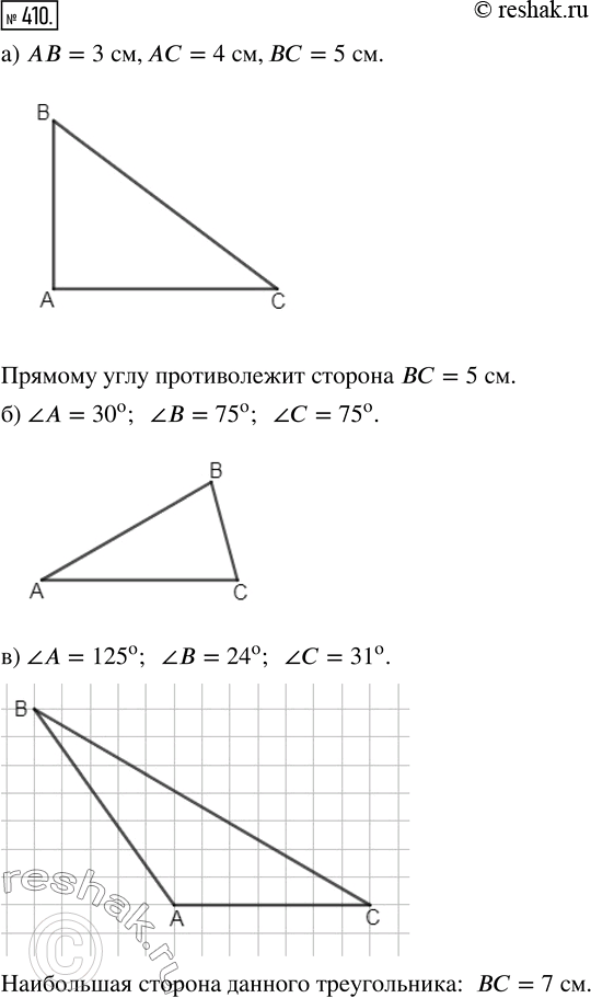  410. )      ,   ,   ,  3   4 .  .  ,...