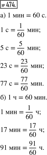  474. )     1 ?    5 , 23 , 77 .)     1 ?    17 ; 91...