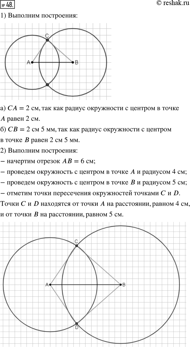  48. 1)       3 .         2 .         2  5 ....