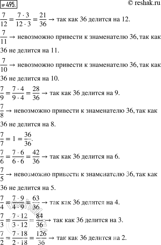  495.    36    ,  :7/12, 7/11, 7/10, 7/9, 7/8, 7/7, 7/6, 7/5, 7/4, 7/3,...