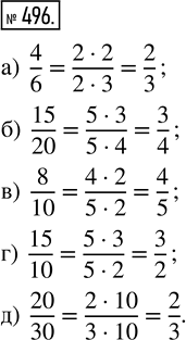  496.        ,   ,   :) 4/6;   ) 15/20;   ) 8/10;   ) 15/10;   )...