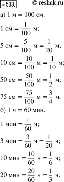  503. )	    1 ? 5 ? 10 ? 50 ? 75 ?)     1 ? 3 ? 10 ? 20...