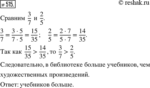  515.   3/7  ,     2/5.     :   ...