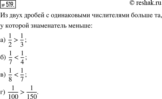  519.      , ,    :) 1/2  1/3;   ) 1/7  1/4;   ) 1/8  1/7;   ) 1/100 ...