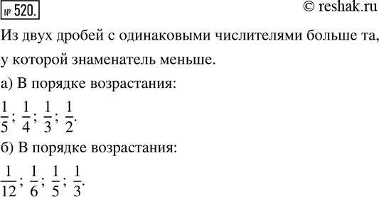  520.     ,      :) 1/2, 1/5, 1/4, 1/3;     ) 1/3, 1/6, 1/5,...