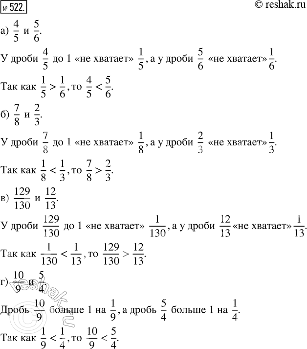  522. ,      1,   :) 4/5  5/6;   ) 7/8  2/3;   ) 129/130  12/13;   ) 10/9 ...