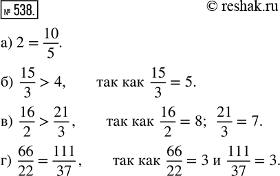  538.  :) 2  10/5;   ) 15/3  4;   ) 16/2  21/3;   ) 66/22 ...