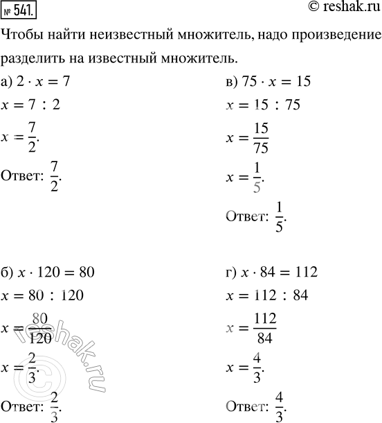  541.   :) 2  x = 7;)   120 = 80;) 75   = 15;)   84 = 112.. ,   ...