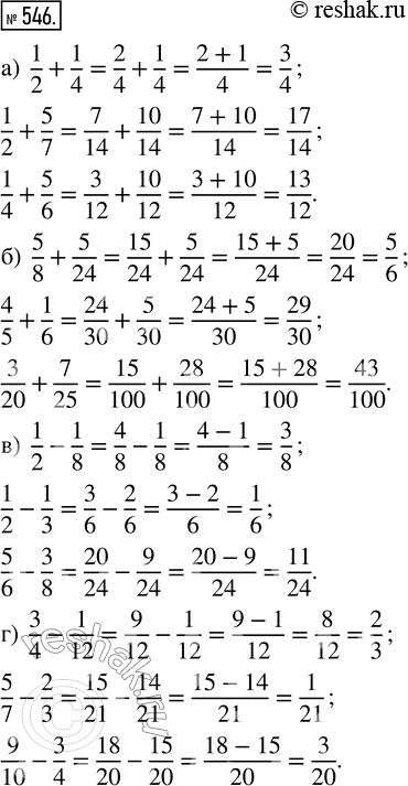  546.        :) 1/2 + 1/4;     ) 5/8 + 5/24;     ) 1/2 - 1/8;     ) 3/4 - 1/12;   1/2 + 5/7;        4/5 + 1/6;  ...