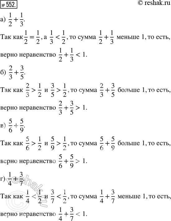  552.   ,    1 :) 1/2 + 1/3;   ) 2/3 + 3/5;   ) 5/6 + 5/9;   ) 1/4 +...