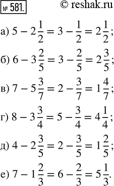  581.  :) 5 - 2 1/2;   ) 7 - 5 3/7;   ) 4 - 2 3/5;) 6 - 3 2/5;   ) 8 - 3 3/4;   ) 7 - 1...