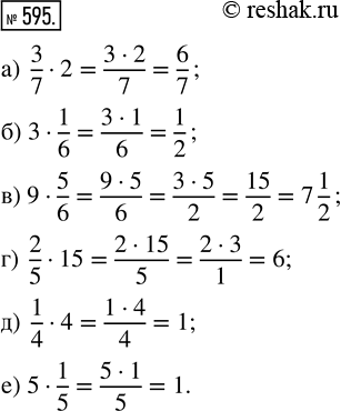  595. :) 3/7  2;   ) 3  1/6;   ) 9  5/6;   ) 2/5  15;   ) 1/4  4;   ) 5 ...