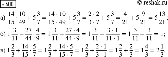  600.   :) 14/15  10/49 + 5 3/7;   ) 1 3/11 - 27/44  4/9;   ) 1 2/3 + 14/15 ...