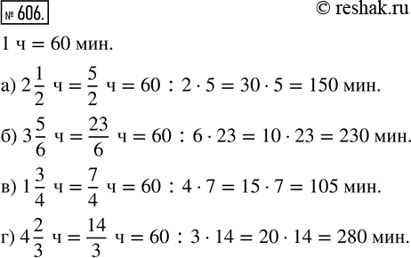  606.    60 .  :)  2 1/2 ;   )  3 5/6 ;   )  1 3/4 ;   )  4 2/3...