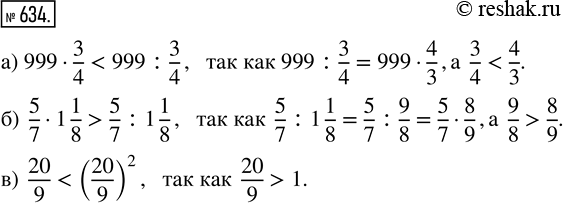  634.   ,   :) 999  3/4  999 : 3/4;   ) 5/7  1 1/8  5/7 : 1 1/8;   ) 20/9 ...