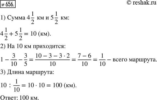  656.       .      3/10    4 1/2 ,     3/5    5 1/2 .  ...