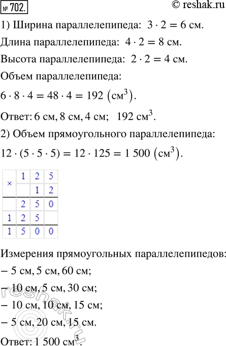  702. 1)     2    (. 10.27).     .2)  12    5    4 ...