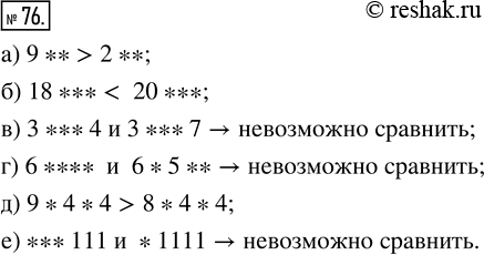  76. ,  , ,   	 :) 9**  2**;       ) 3***4  3***7;   ) 9*4*4  8*4*4;) 18***  20***;   ) 6**** ...