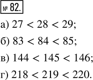  82.    ,     : ) 28;   ) 84;   ) 145;   ) 219.    ...