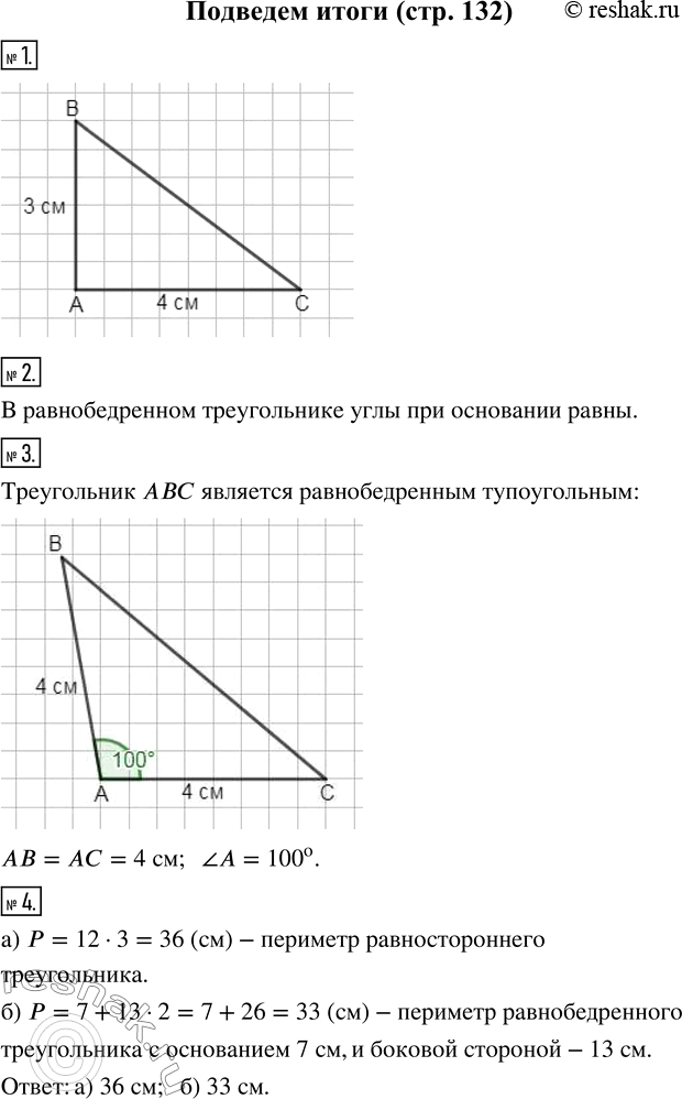  1.   ,   ,   ,  3   4 .2.     ...