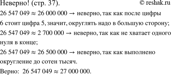  !      26547049.     :26547049 ? 26000000;26547049 ? 2700000;26547049 ?...