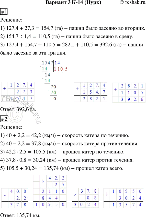  1.     127,4  ,     27,3  ,   ,      1,4  ,   .   ...