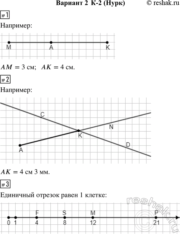  1.         .   AM  .2.   AN      ,  4  3 .    ...