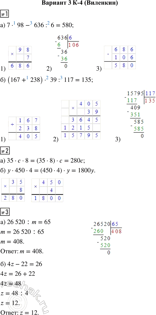  1.   :) 7  98 - 636 : 6;    ) (167 + 238)  39 : 117.2.  :) 35    8;    )   450  4.3.  :)...