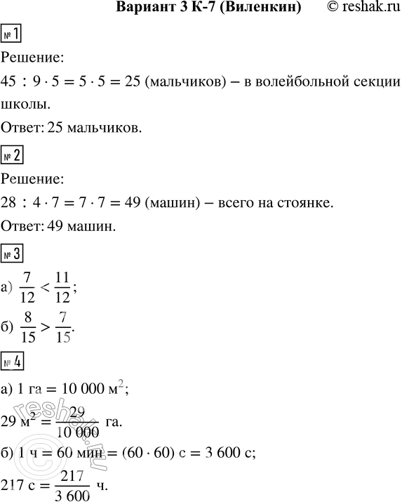  1.      45 .   5/9  .      ?2.   4/7 ...