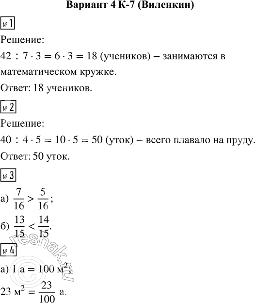  1.   42 .     3/7  .        ?2.   ...