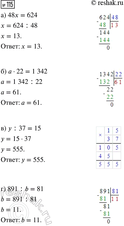  115.  :) 48 = 624;	)  : 37 = 15;)  * 22 = 1342; ) 891 : b =...