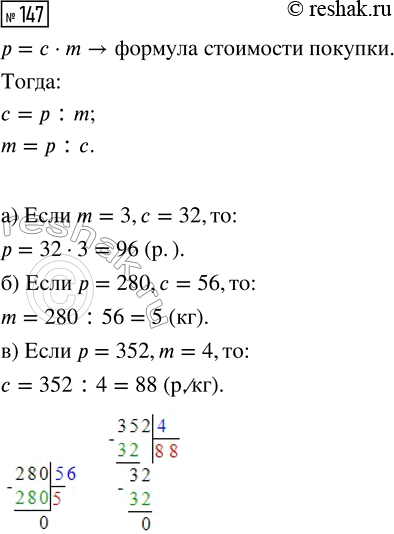  147.  m      .  .       .   : )  ,  m = 3   = 32; )...