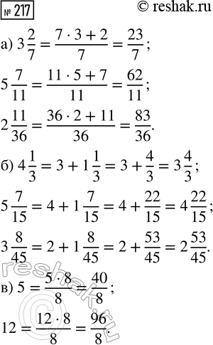  217.     : )   3 2/7; 5 7/11; 2 11/36; )    4 1/3; 5 7/15; 3 8/45,     ; )...