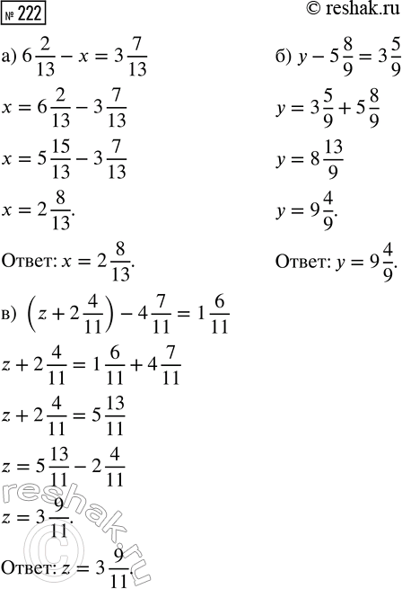  222.  :) 6 2/13 - x = 3 7/13; ) y - 5 8/9 = 3 5/9; ) (z + 2 4/11) - 4 7/11 = 1...