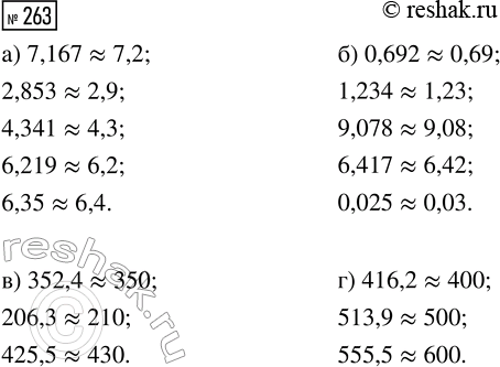  263.  :)  : 7,167; 2,853; 4,341; 6,219; 6,35;)  : 0,692; 1,234; 9,078; 6,417; 0,025;)  : 352,4; 206,3; 425,5;) ...