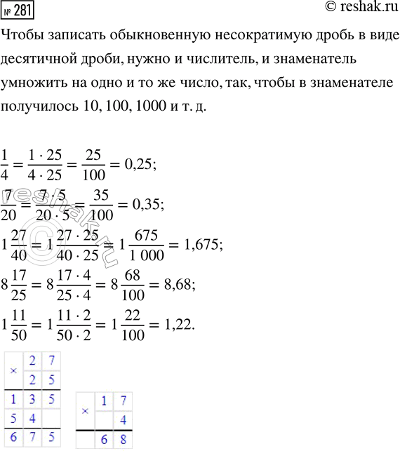  281.     : 1/4, 7/20, 1 27/40, 8 17/25, 1...