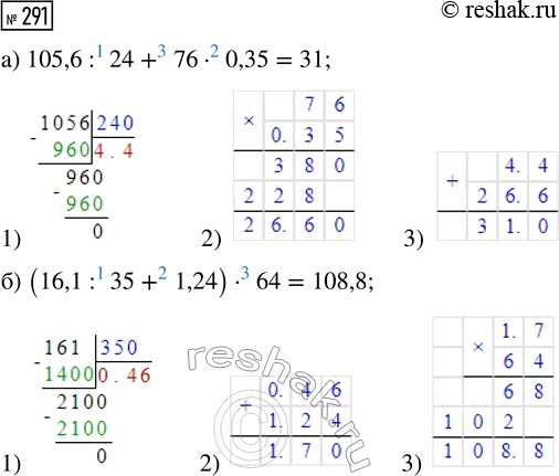  291.  :) 105,6 : 24 + 76  0,35; ) (16,1 : 35 + 1,24) ...