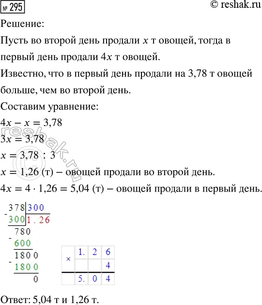  295.         3,78   ,    .        ,       4...