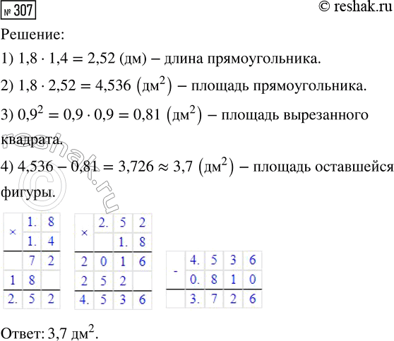  307.  ,   1,8 ,    1,4   ,     0,9 .    ,  ...