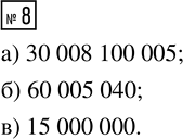  8.   : )       ; ) 60  5  40; ) 15...