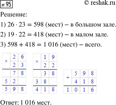  95.    .    26   23 ,     19   22 .    ...