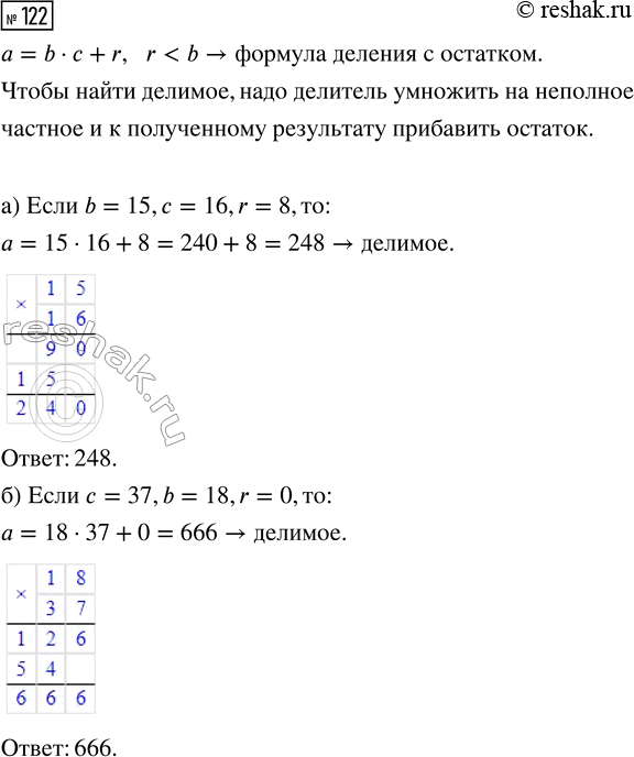  122.  , : )  15,   16   8; )   37,  18  ...