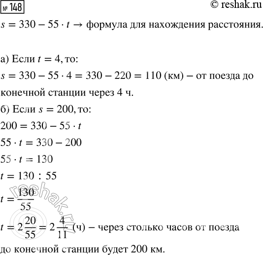  148.       330 .   55 /.      s       t ....