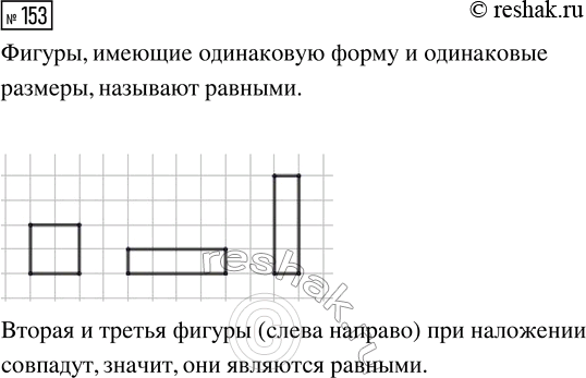  153.   ,      4  , ,     ,    ...