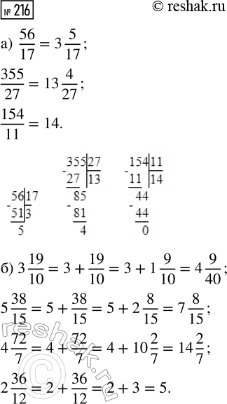  216.   : )   56/17; 355/27; 154/11; )     3 19/10; 5 38/15; 4 72/7; 2...