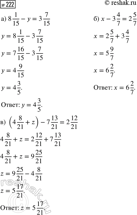  222.  :) 8 1/15 - y = 3 7/15;   ) x - 3 4/7 = 2 5/7;   ) (4 8/21 + z) - 7 13/21 = 2...